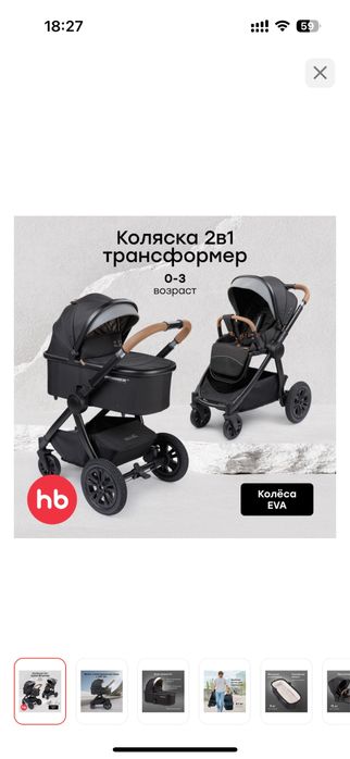 Коляска в отличном состоянии