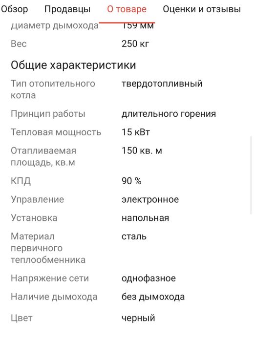 Срочно продам котел длительного горения,