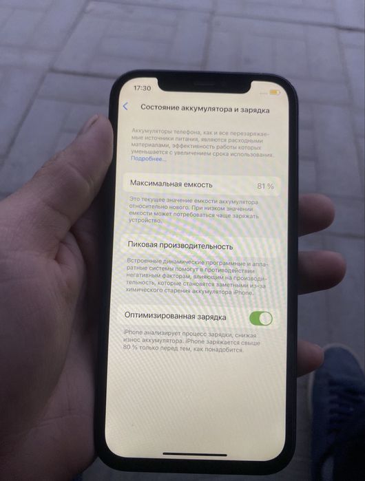 IPhone 12 pro, 128gb 81%