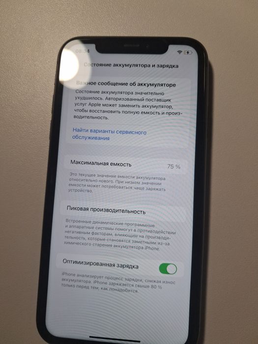 Айфон 11 128гб акб 75