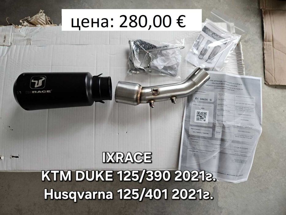 Оригинален ауспух IXRACE за KTM Duke / Husqvarna 125/390, RC 125/390, 2017-2025г.