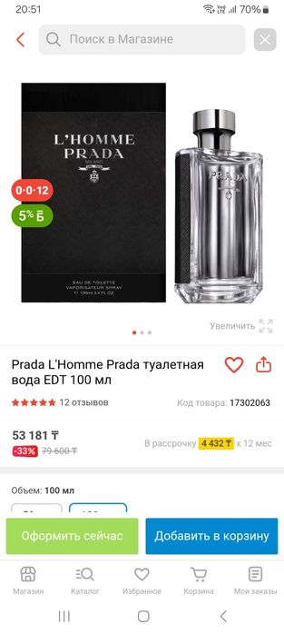 Prada l-homme парфюм