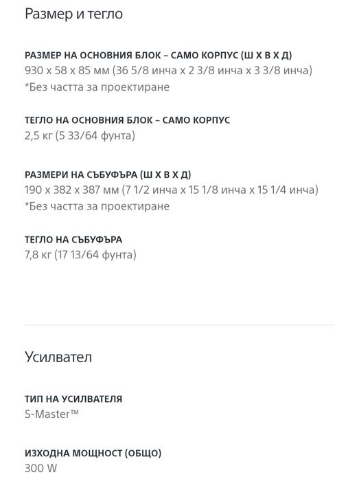 Саундбар Sony - HT-XF9000