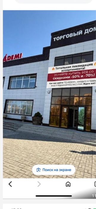 Распродажа товара скидки на весь товар -50% -70%