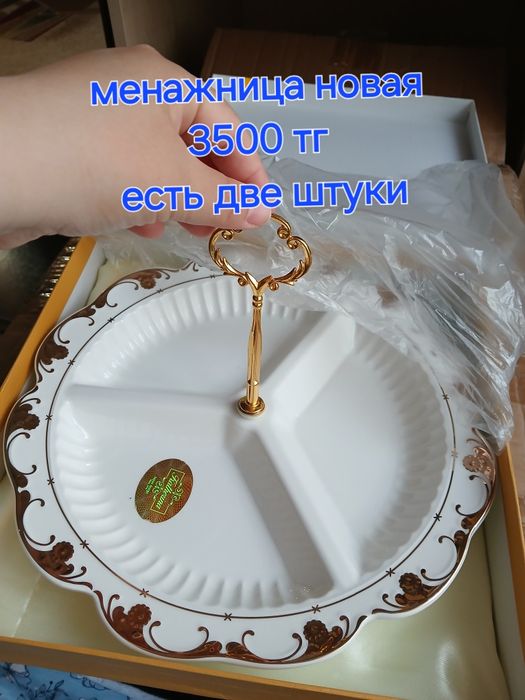 Фруктовницы и менажницы