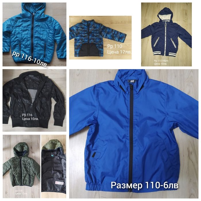 Дрехи за момче символични цени