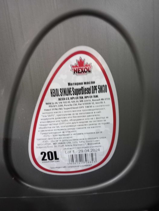 Двигателно и хидравлично масло