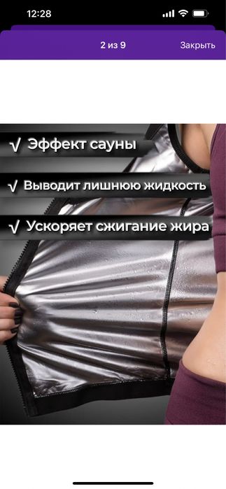 Майка сауна для похудения