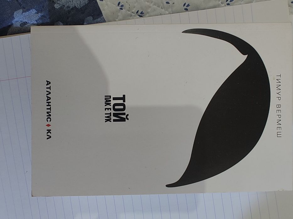 Книги втора употреба