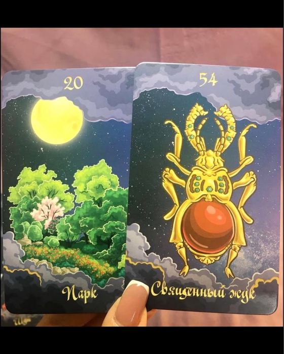 Оракул Полнолуния