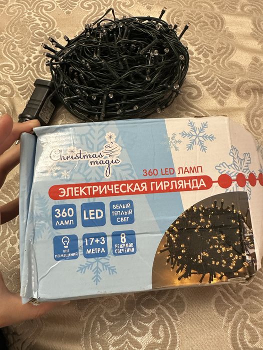 Электрическая гирлянда