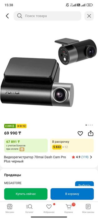 Видеорегистратор 70mai Dash Cam Pro Plus