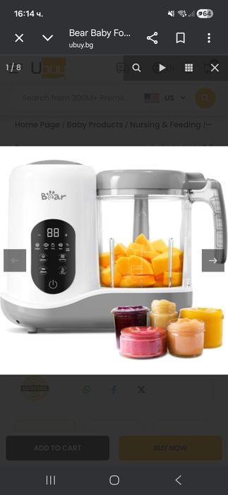 Машина за пюрета