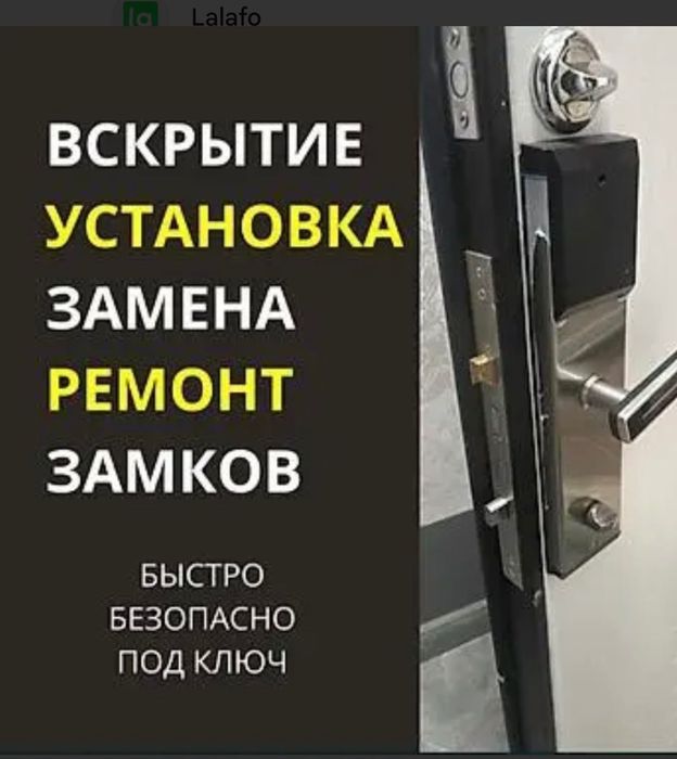 Ремонт и замена  сердцевин  ручек дверных