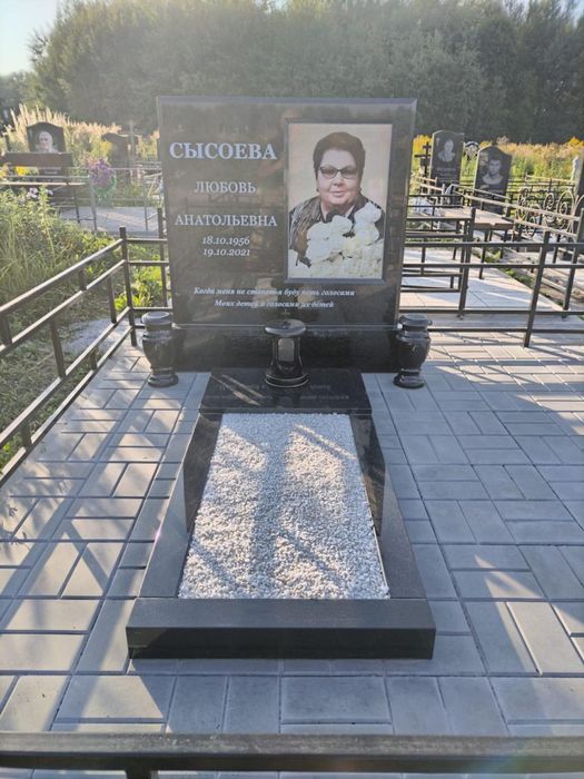 Памятник установка