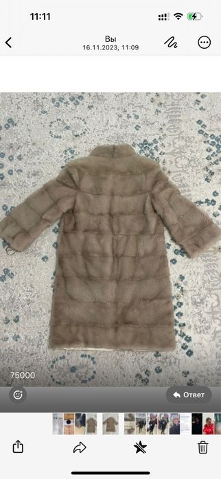 Шуба норковая до колен