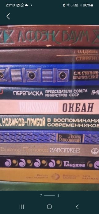 Книги из СССР разных жанров