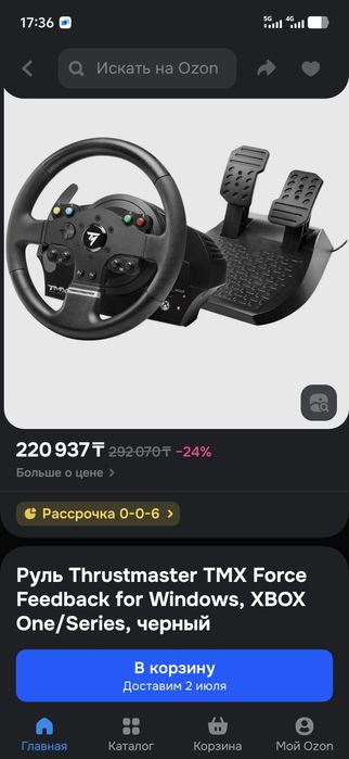 Игровой руль и педали Thrustmaster TMX Force Feedback