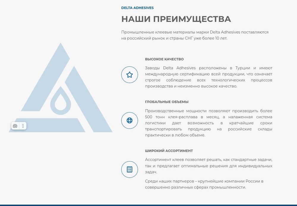 Клей-расплав для ПВХ