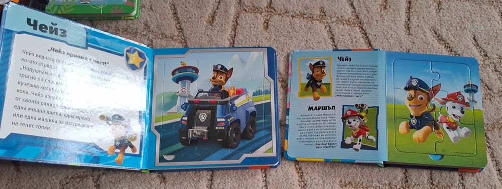 Пъзели и книжки-пъзели