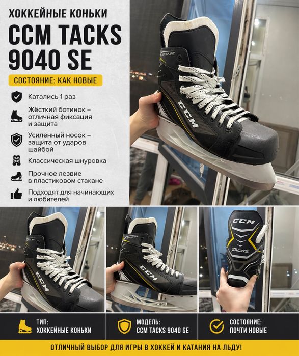 Коньки почти новые