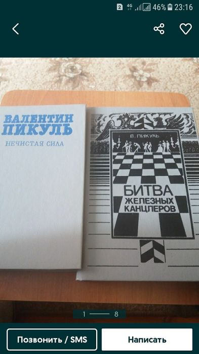 Историческая литература