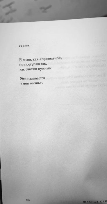 Книга 365 воинов внутри меня новая запечатана