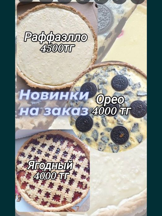 Пироги на  заказ
