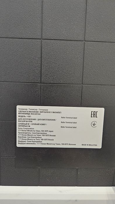 продам телевизор Soni