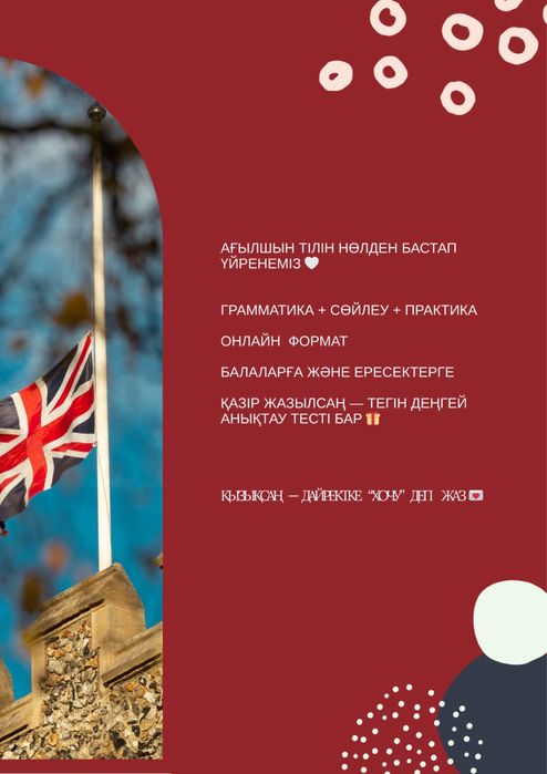 Преподаватель Английского языка