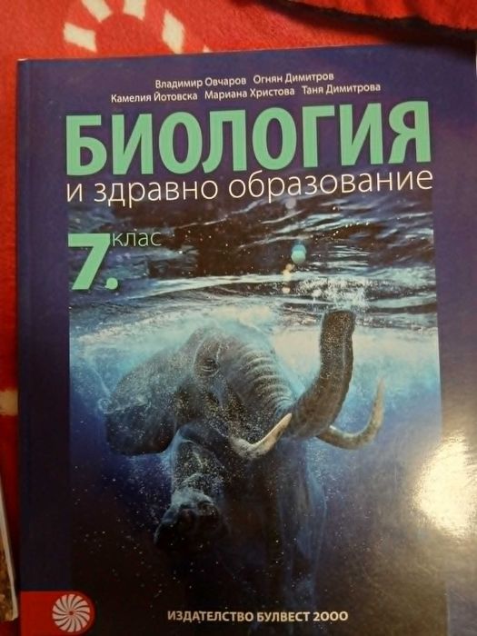 Запазени учебници