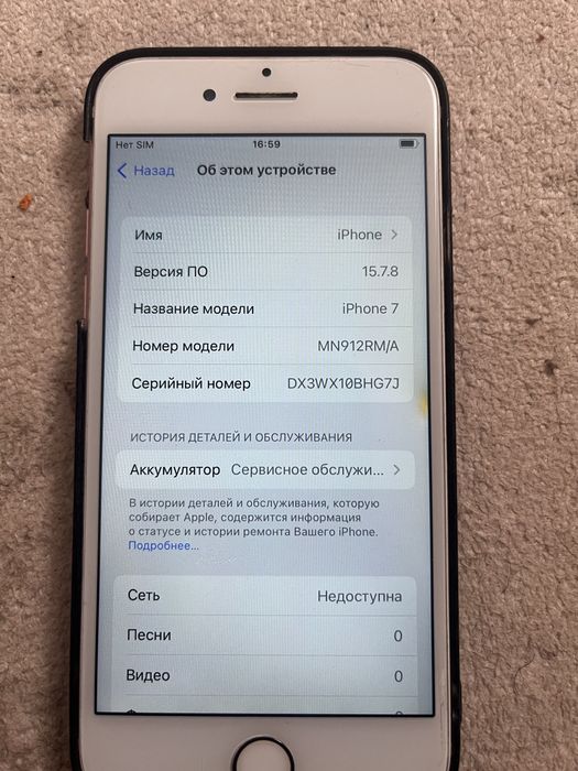 Продам айфон 7 срочно