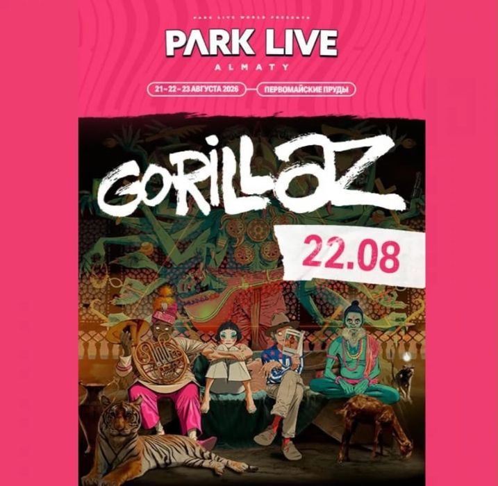 Билеты концерт Gorillaz - Park live Almaty 2026