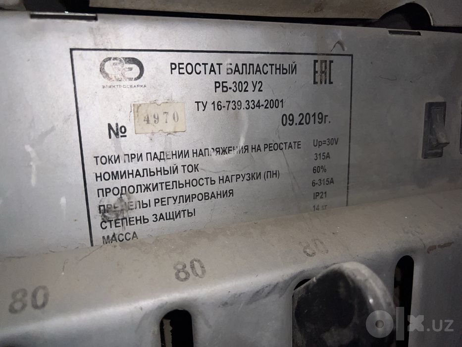 Балластный реостат ( сварочный реостат) — Брима РБ-302