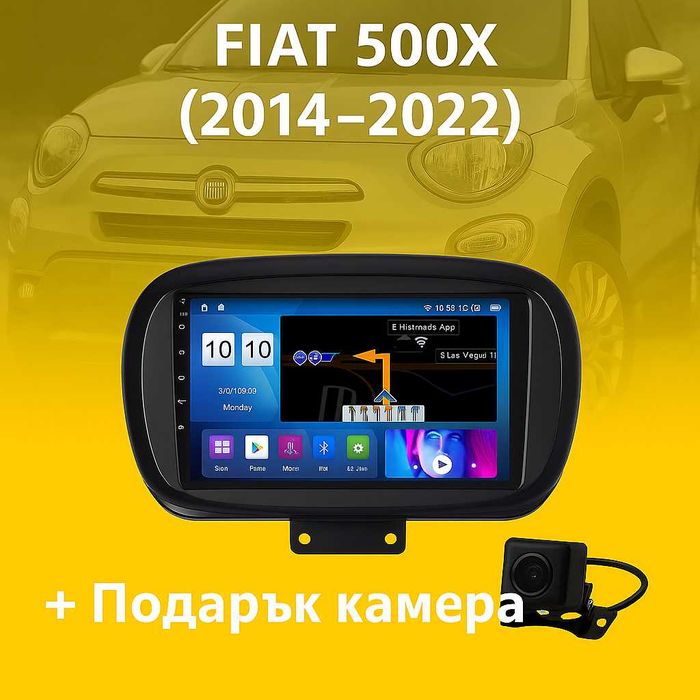 9-инчова мултимедия за  Fiat 500X (2014–2022) + Подарък камера