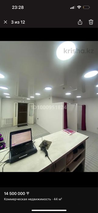 Коммерческая недвижимость