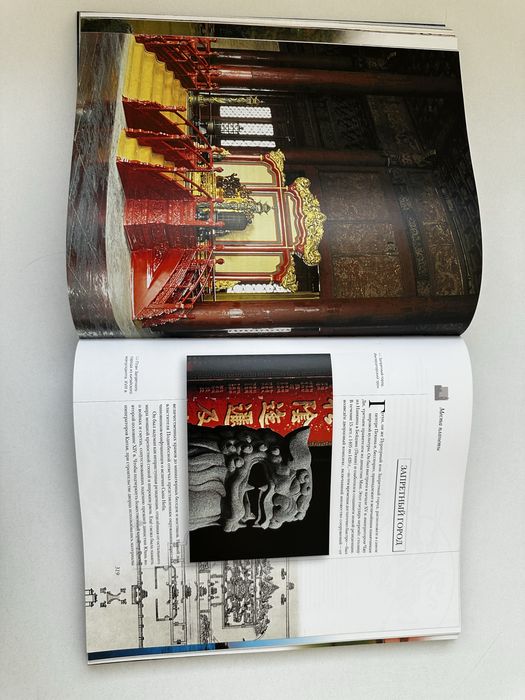 Книга “Самые красивые и знаменитые места планеты”