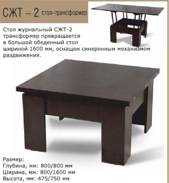 Стол трансформер: 20 000 тг. - Кухонная мебель Астана на Olx