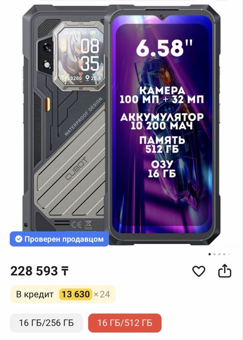 Cubot king kong X 512 gb