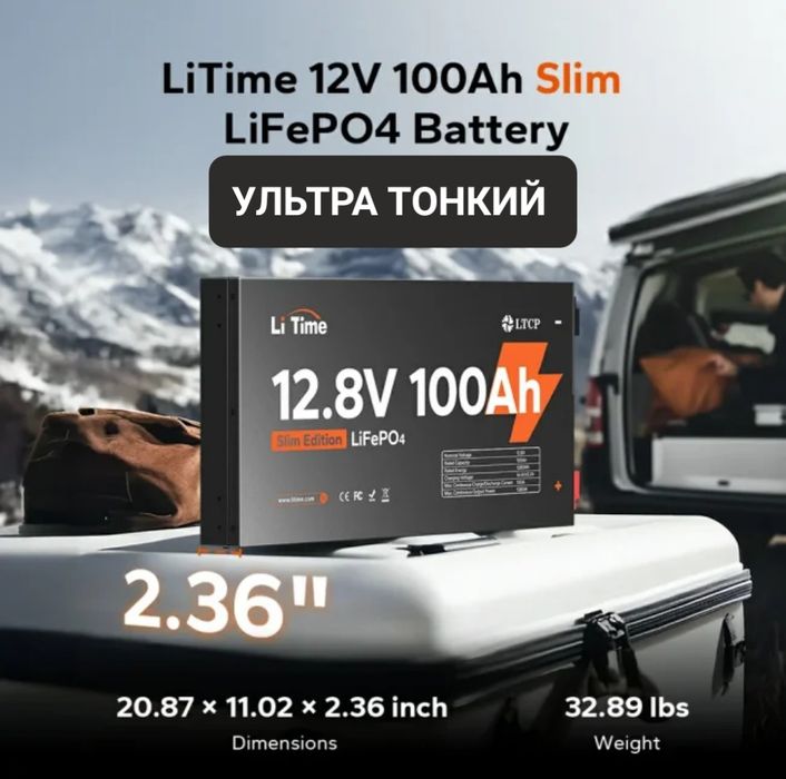 Аккумулятор LiTime SLIM LiFePO4