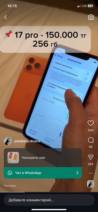 Айфон хр в корпусе 17Про