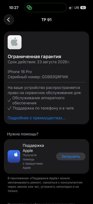 Iphone 16 pro 128gb 94%
