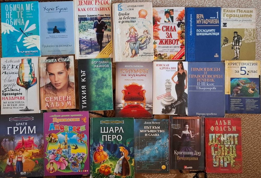 Различни Книги х 4 лева