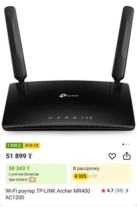 Продам роутер TP-Link Archer MR400