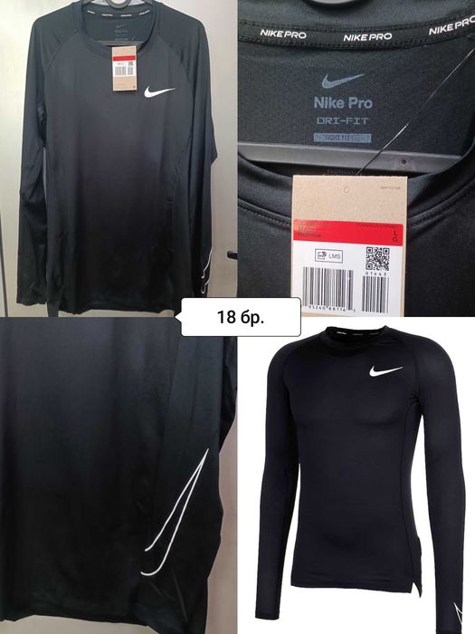 Маркови дрехи на едро Nike Adidas Puma