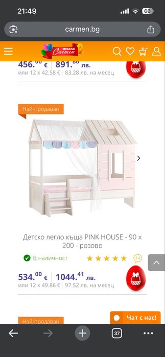 Детско Обзавеждане розова къщичка