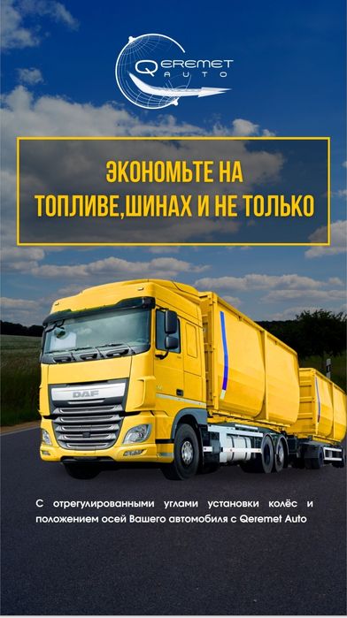 Ремонт грузовой техники