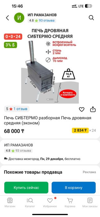 Печка в палатку Сибтермо