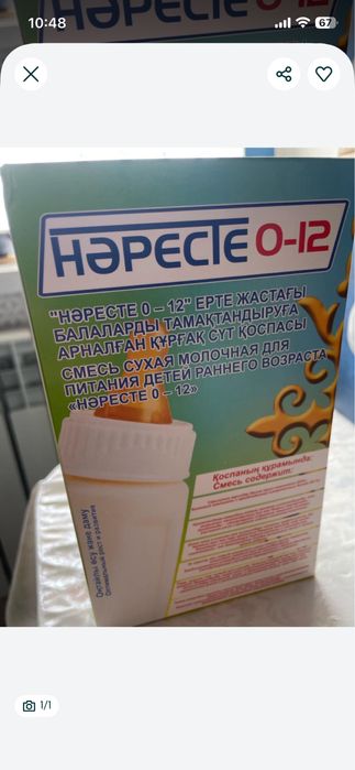 Наресте сути сатылады