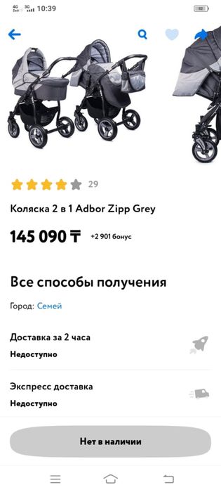 Продам коляску состояние отличное